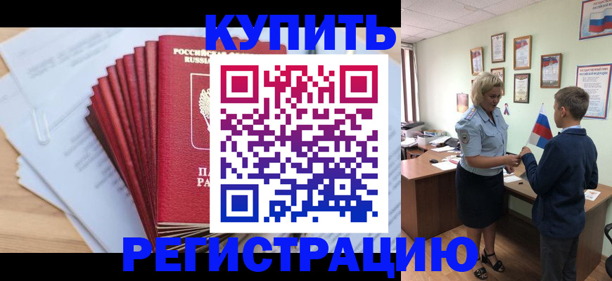 прописка для военкомата в Клине