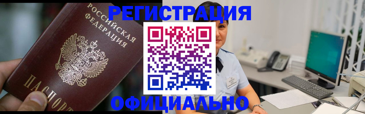 где прописаться в Клине