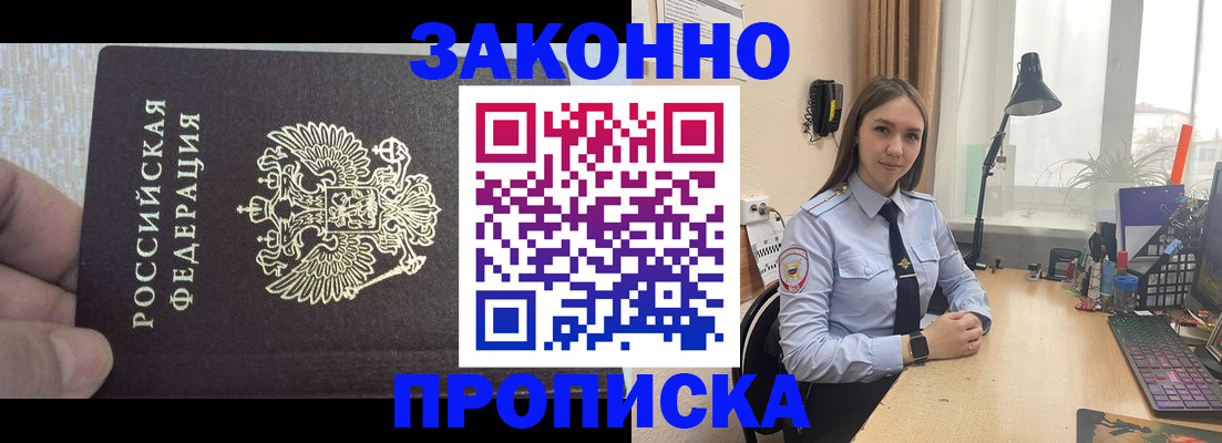 прописка паспорт в Клине