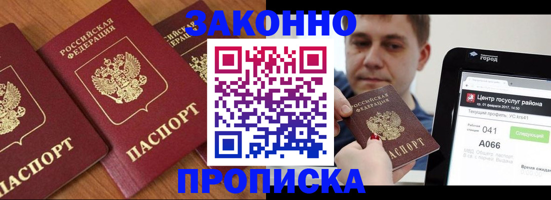 временная регистрация собственник в Клине