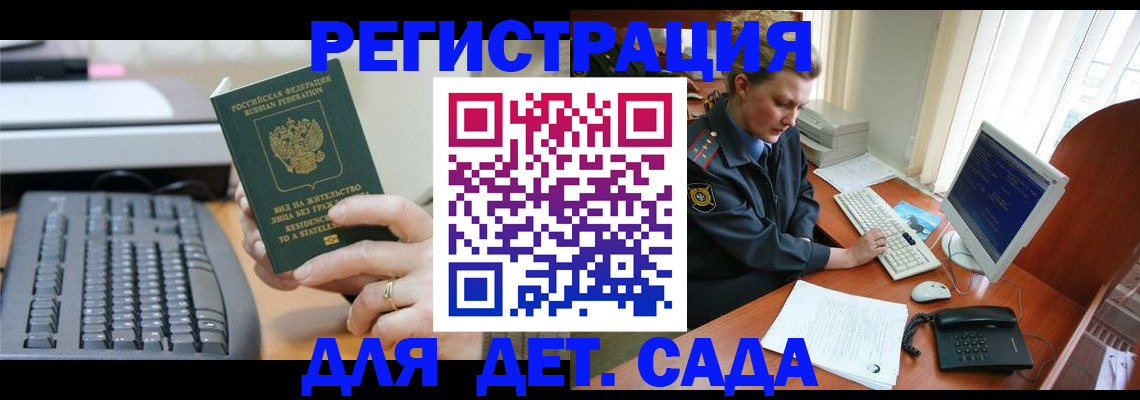временная регистрация для всех в Клине
