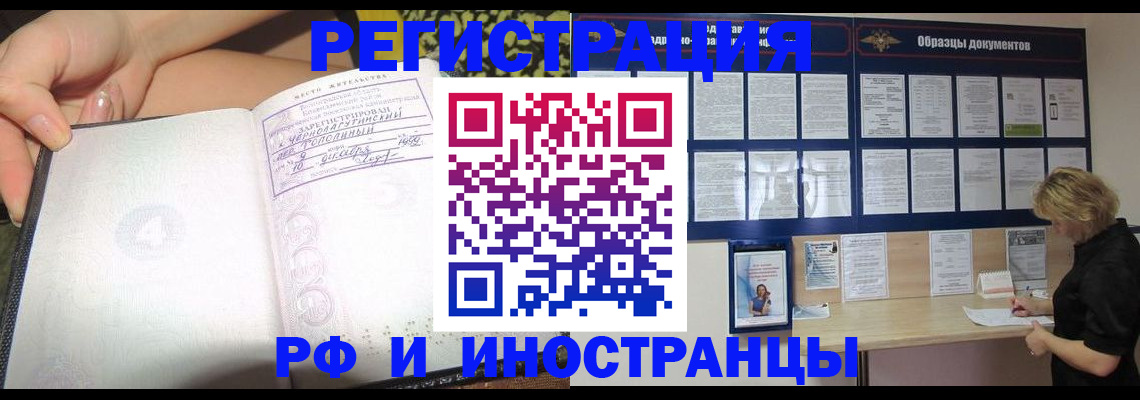 прописка для военкомата в Клине