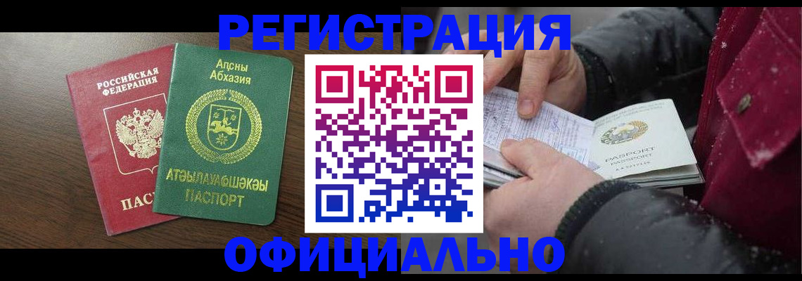 прописка законно в Клине