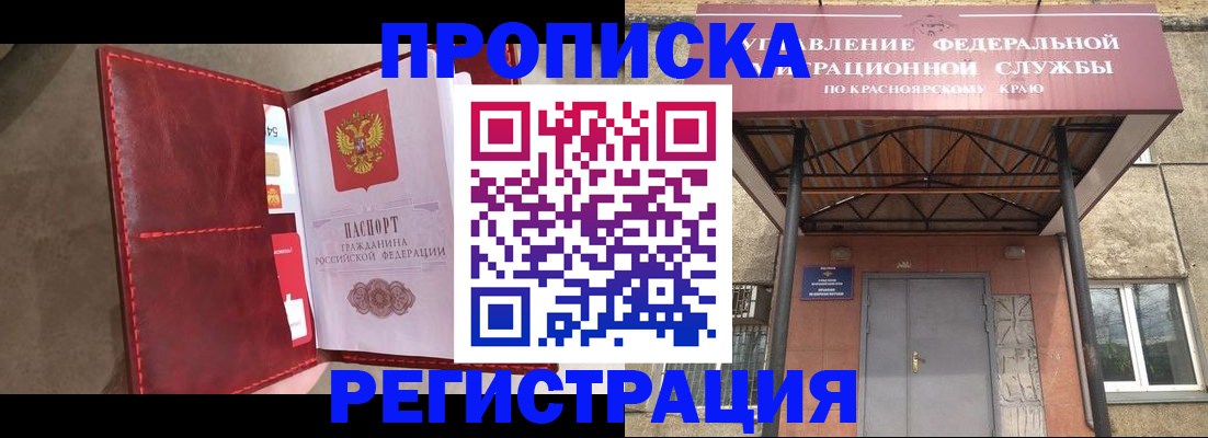 временная прописка в Клине