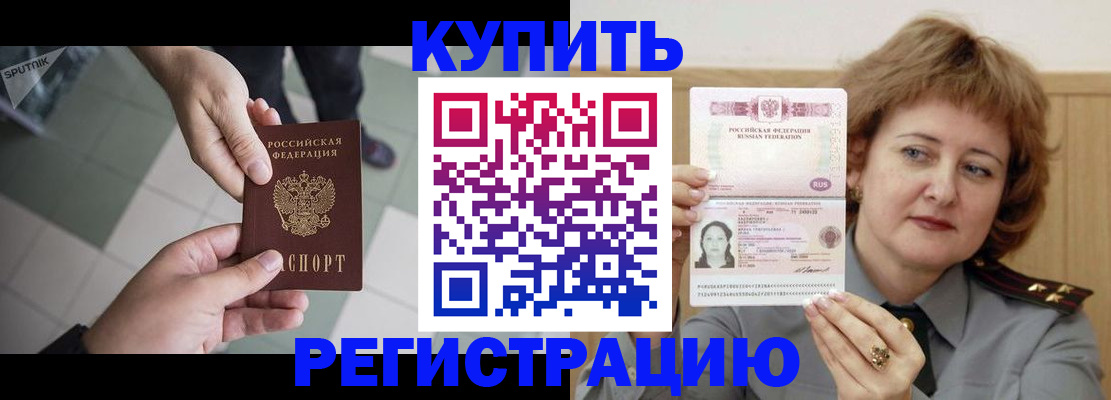 временная регистрация в квартире в Клине