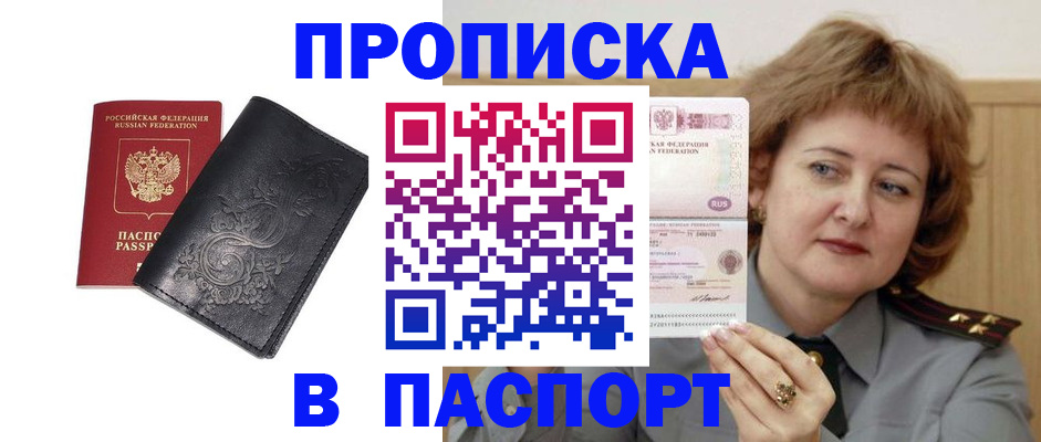 прописка гарантия в Клине