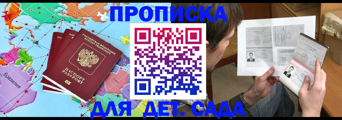 прописка гарантия в Клине