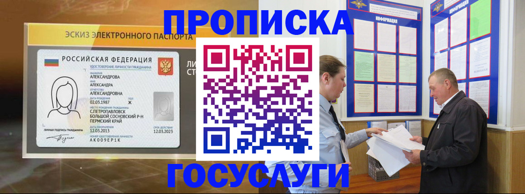 временная регистрация законно в Клине