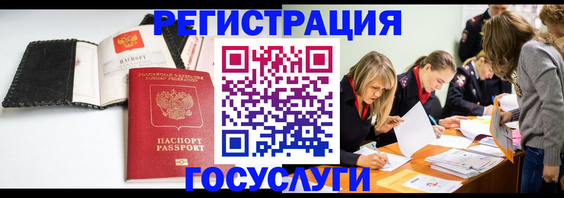 прописка для военкомата в Клине