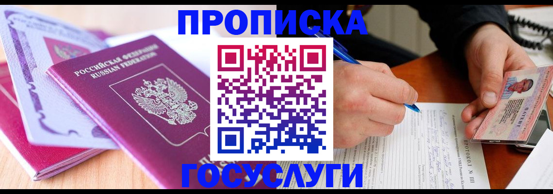 миграционный учет в Клине